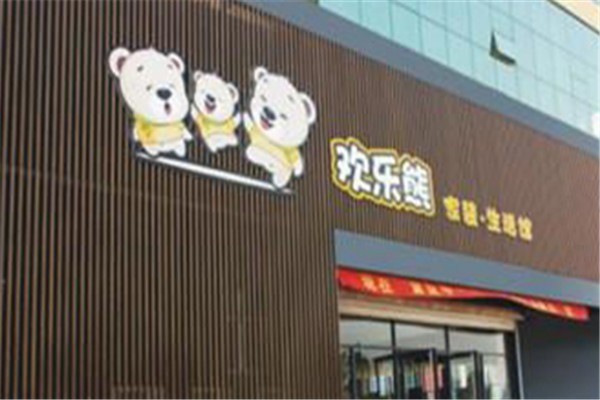 歡樂熊板材加盟