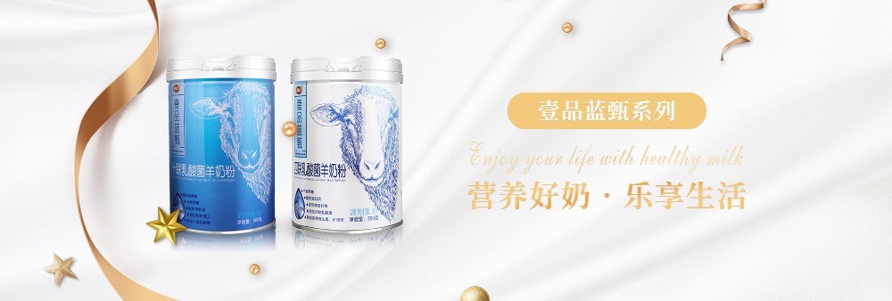 南山奶粉