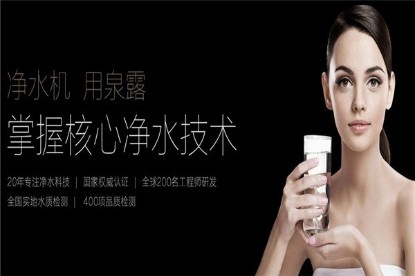 泉露凈水器