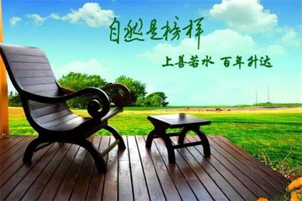 升達(dá)地板加盟