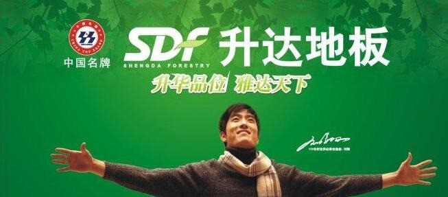 升達(dá)地板加盟