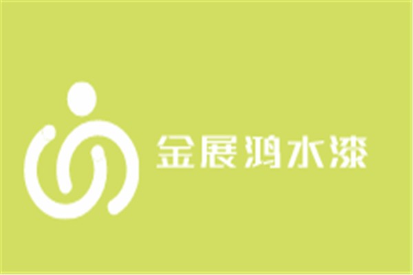 金展鴻水漆加盟