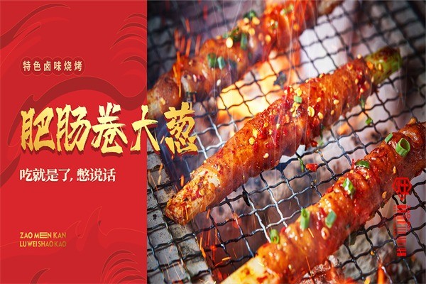 灶門坎把把燒