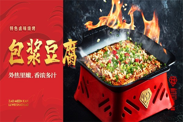 灶門坎把把燒