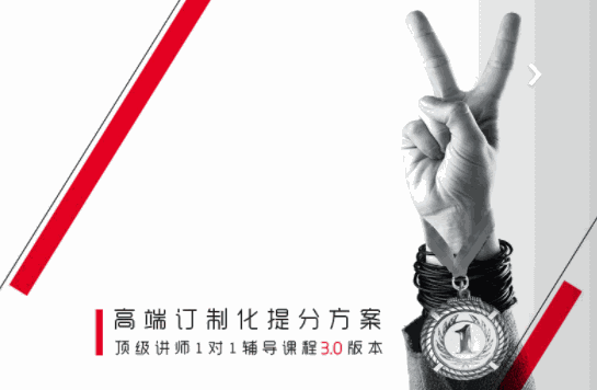 真金教育