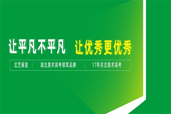 北藝畫室