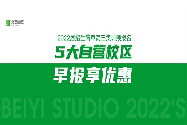 北藝畫室