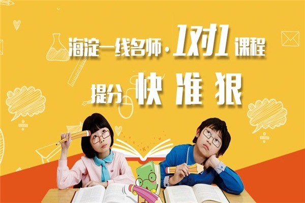 倍多分教育