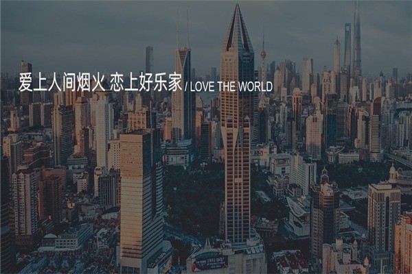 好樂家廚房