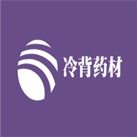冷背藥材加盟