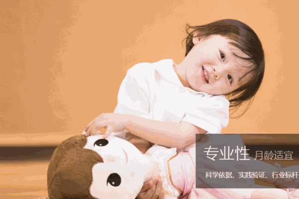 東方愛嬰早教中心