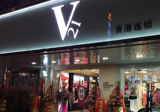 V21內衣