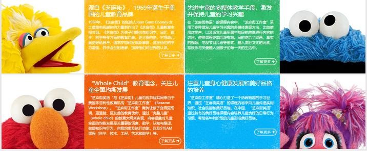 芝麻街英語