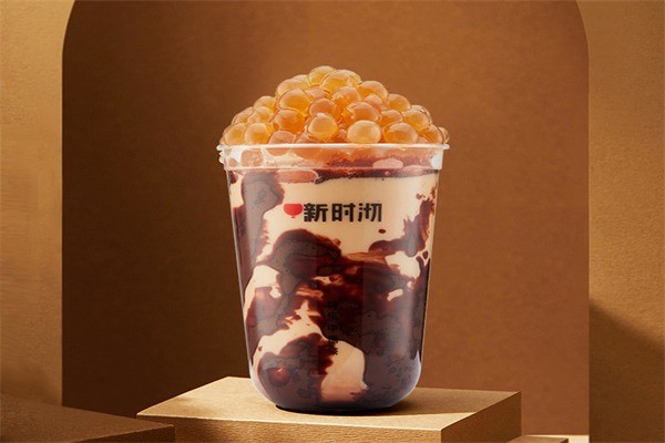 新時沏奶茶