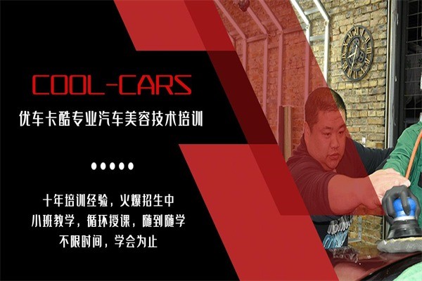 優(yōu)車卡酷