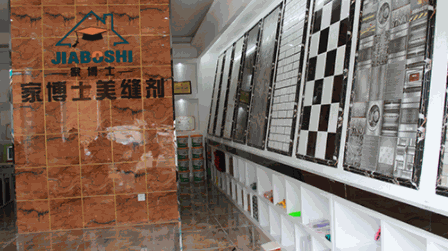 家博士家具