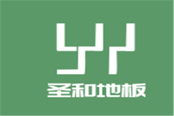 圣和地板加盟