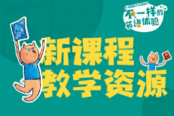 佳英英語