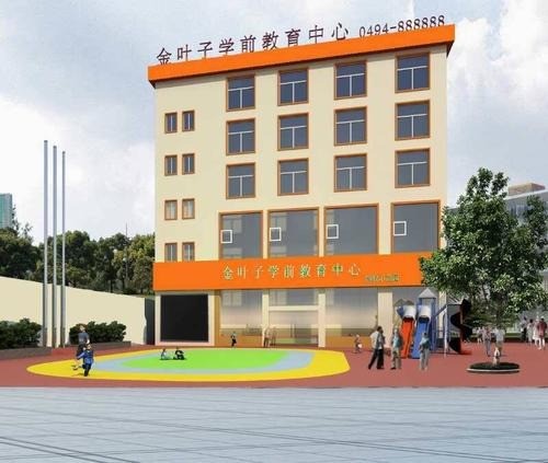 金葉子幼兒園