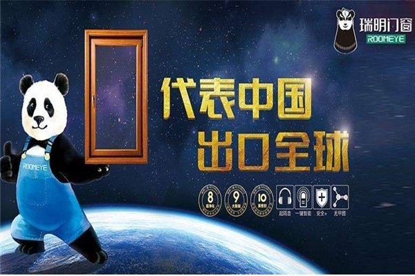 瑞明門窗加盟