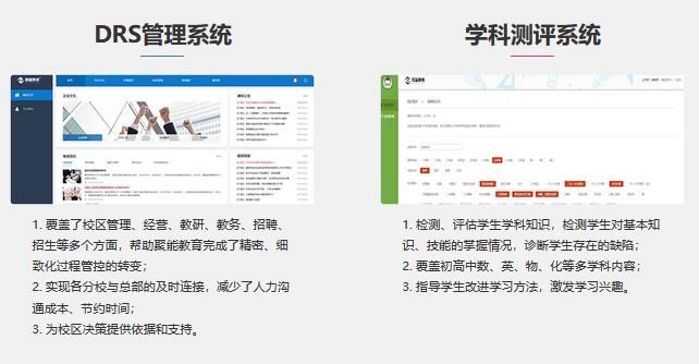 聚能教育