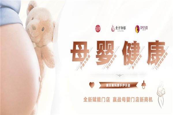 美貝美媽母嬰