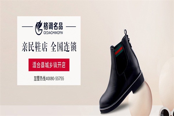 格調(diào)名品