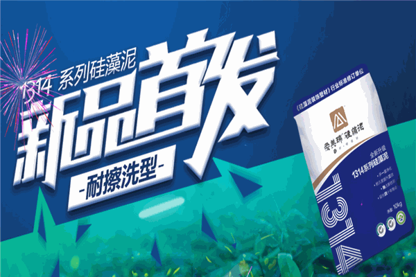 愛(ài)美瑞硅藻泥加盟