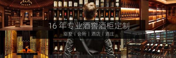 芭克斯酒柜