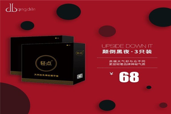 輕點(diǎn)精油避孕套加盟