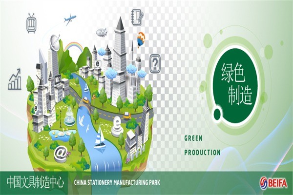 貝發(fā)文具