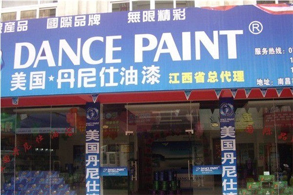 美國丹尼仕漆加盟