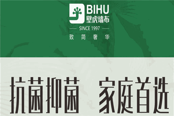 壁虎墻布加盟