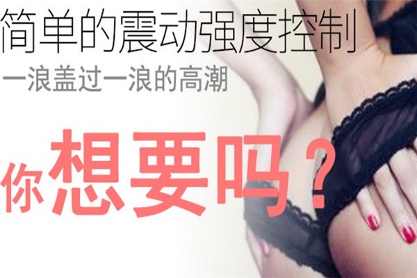 性福島成人用品加盟