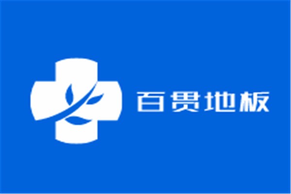 百貫地板加盟