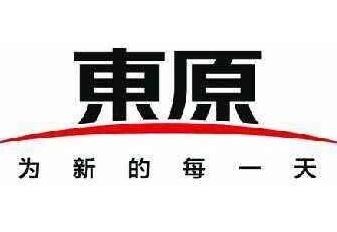東原辦公家具加盟