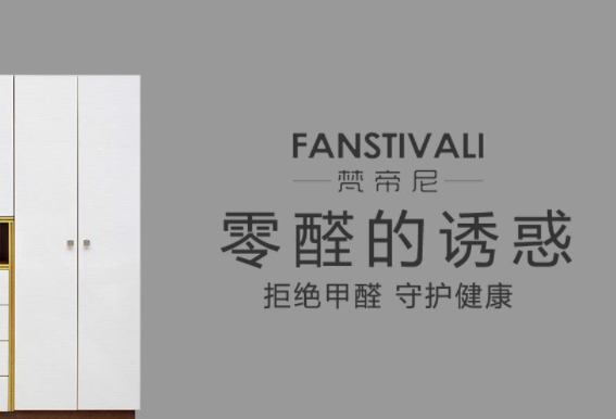 梵帝尼家具