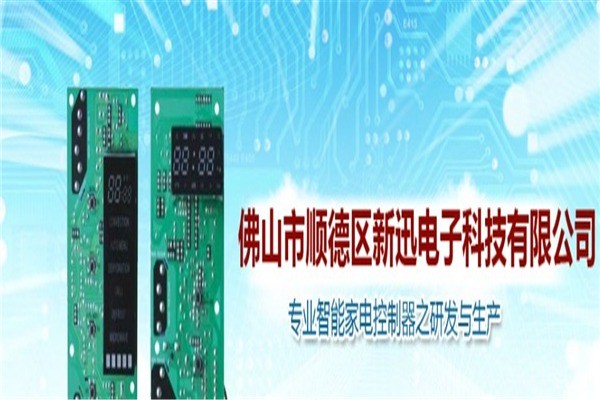 新迅電熱水器