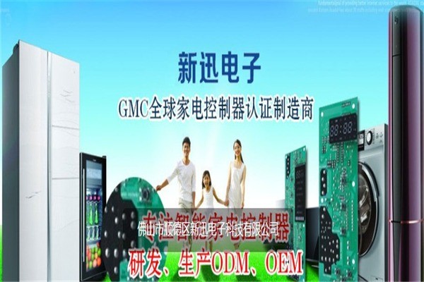 新迅電熱水器
