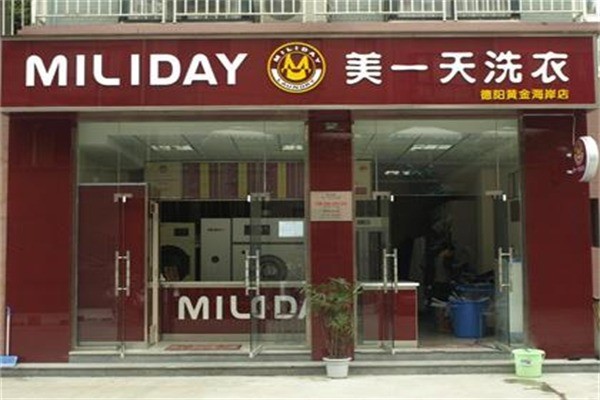 美一天干洗