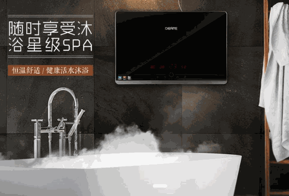 德恩特熱水器