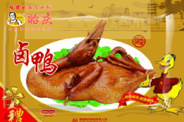 貽慶雞爪