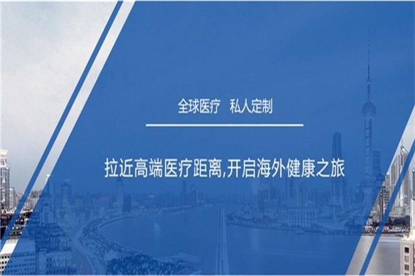 前醫(yī)科技醫(yī)療服務加盟