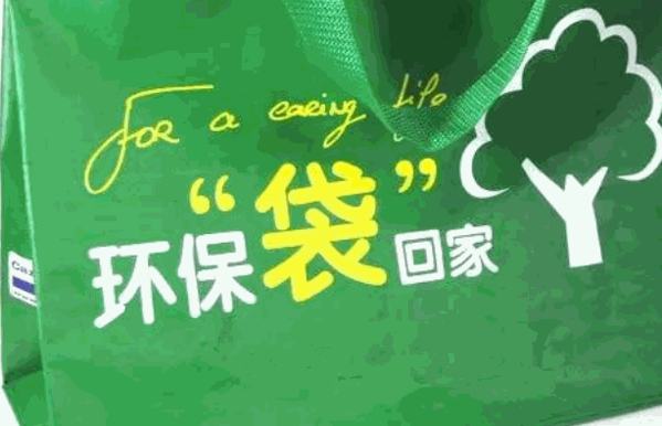 彩祺無紡布環(huán)保袋