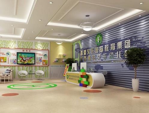艾樂國際連鎖幼兒園