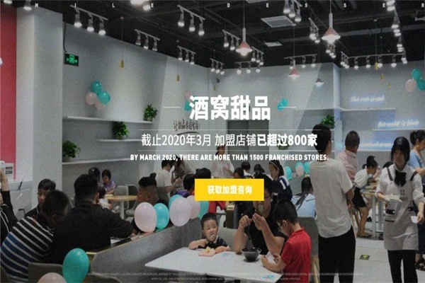 酒窩甜品