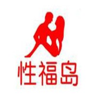 性福島成人用品加盟