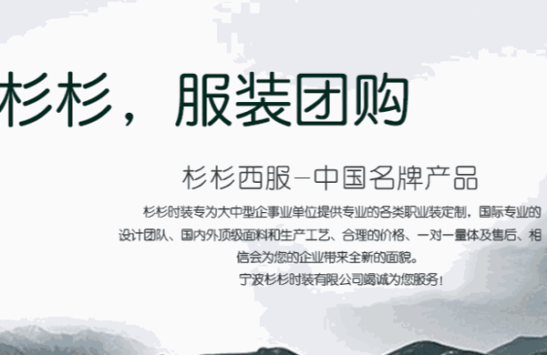 杉杉