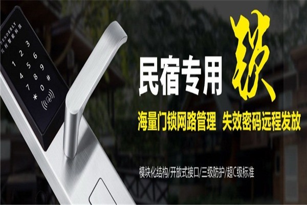賓利智能鎖
