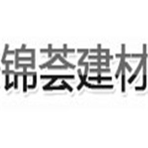 錦薈建材加盟